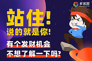 【疯狂社群 V7.5.0】功能模块+社群分销裂变系统+购买得红包bug+带激活TOKEN
