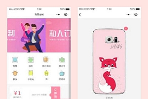 【江小白服饰贴图定制小程序V1.2.4】功能模块+贴图定制小程序+三级分销+安装更新一体包+小程序前端