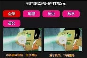 【老虎-微信淘宝客6.0.85】功能模块+6合1至尊版+老虎淘宝客