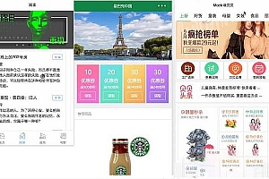 【微信小程序模板源码】120多套各种类别微信小程序模板源码+打包下载+内附风格截图