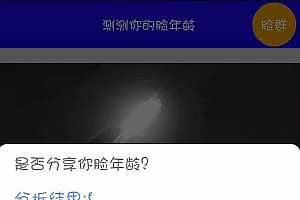 仿小米手机app相机的一款原生源码 人脸识别年龄性别的APP应用源码  分析年龄性别的娱乐性的app应用源码  人脸识别APP应用源码