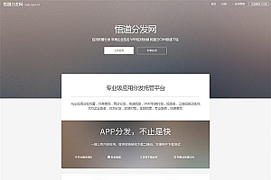 新款ui在线自助分发源码 APP应用分发托管系统 在线分发源码 详细教程应用托管系统 应用分发 自助分发源码下载