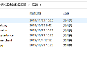 【智信分销拼团拍卖商城v3.22.8】功能模块+全插件+全部前端