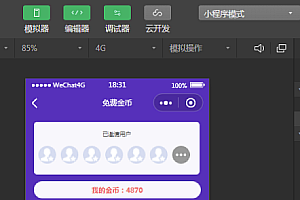 【站长亲测成语答题赚1.1.0】功能模块、多开流量主赚钱版