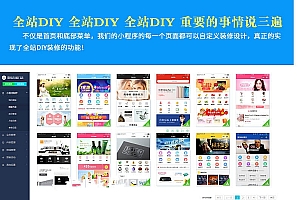 【壹佰智慧门店V1.1.53】功能模块、同城配送、 小程序前端+后端