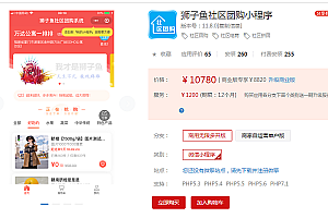 【狮子鱼社区团购小程序V11.8.0】功能模块、新增小区配送、非独立版