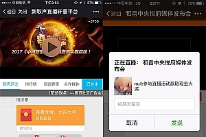 【小智-微直播平台V3.5.2】功能模块、超级平台版、直播平台小程序