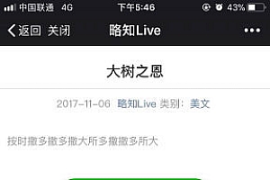 【付费阅读V5.6.1 】功能模块、付费阅读小程序源码、开源版