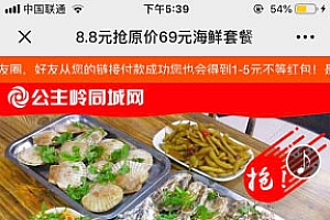 【抢购在线V1.0.7 原版】功能模块、双重销售模式、线上商品销售模式、线下拓客营销