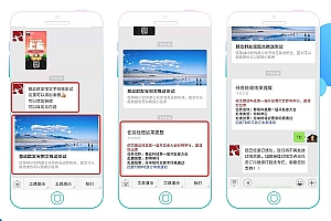【慧动模板消息群发宝V1.6.0 】功能模块、文字emoji表情、原版