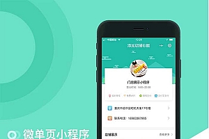 【永和单页小程序自定义V2.4.9】功能模块、加入腾讯视频插件、
