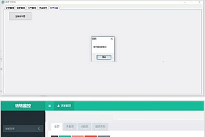 【原创独立系统】转转支付源码 支持微信H5 转转监控源码 免签支付 第三方支付系统