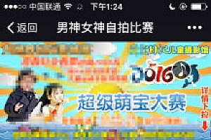 【男神女神投票V5.0.16】功能模块、工具+查询+短信 、周年礼物无限开、原版