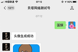 【请给我一面国旗V1.1.1】功能模块、回复国旗自动给头像增加国旗标、 解密开源版