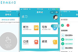 【微考试V2.7.4 原版】功能模块、增加试卷图片上传