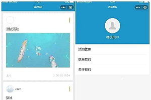 活动报名小程序源码_管理报名小程序源码
