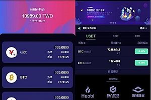 最新lEO数值资产系统c2c币数值合约交易平台自动撮合松机器人功能