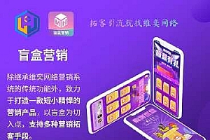 盲盒营销v1.0.5需要授权