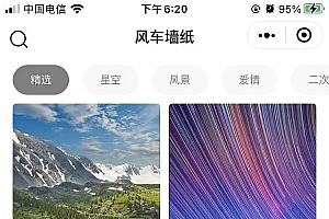 简约风车壁纸自动采集小程序源码手机壁纸小程序源码