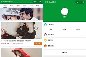 ThinkPHP内核微信拼团购物商城小程序源码 支持微信支付
