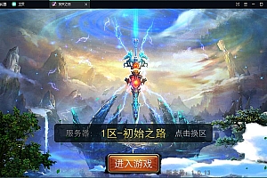 亲测_修仙玄幻手游焚天之怒+视频教程|Linux手工服务端+运营级别后台