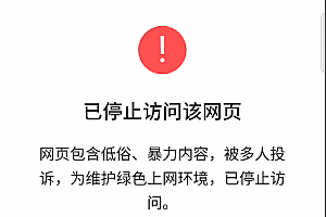 亲测_QQ微信域名防封_微信网址域名强制跳转至浏览器打开_红域名打开访问