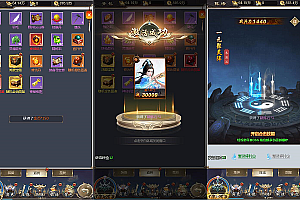 亲测_三网H5游戏星辰变H5+视频教程|Linux手工服务端+GM后台