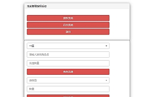亲测_仙侠手游龙武+视频教程|WIN手工端+多区+跨服BOSS+GM授权后台+安卓苹果双端