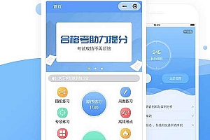 掌上题库小程序v1.2.2+前端