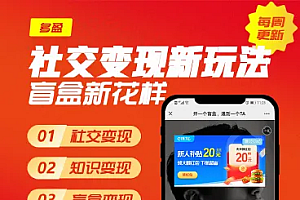 月老交友盲盒v1.0.23源码-新增初始化知识数据
