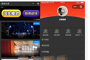 首发WordPress独立后台壁纸小程序源码