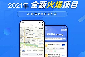 江湖拓客小程序1.0.16+前端