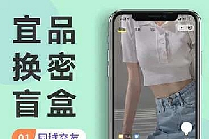 换密盲盒交友小程序1.0.26+前端