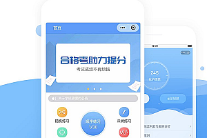 A1180掌上题库微信小程序源码下载全开源版本