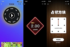 A1192独家全新娱乐性超高的喝酒神器微信小程序源码支持流量主解锁多人对战等等