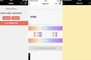 亲测_免费_娱乐小工具微信小程序源码下载支持多种流量主