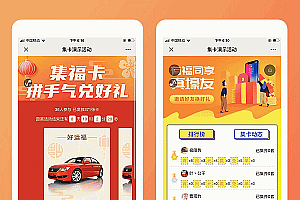 A1204集字卡v4.3.4微信公众号原版三种UI+关键字卡控制+支持强制关注