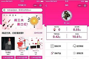 抖音赢口红机v3.9.1+插件