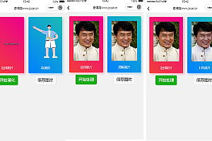 亲测_流量主系列_多功能照片图片处理器小程序源码下载