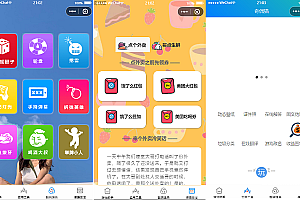 A1223超强大微信小程序源码-内含几十款功能王者战力查询