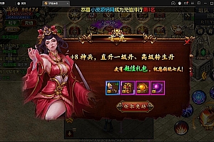 Q260白日门传奇手游【三职业轩辕传奇铭文修复端】2021整理Win一键服务端+GM后台+双端
