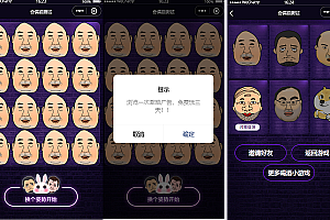 亲测_流量主系列_喝酒大叔小程序源码下载