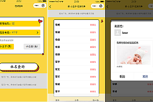 亲测_流量主系列_宝宝起名微信小程序源码下载