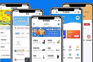 码科速送同城跑腿 v3.2.6+骑手端+前端