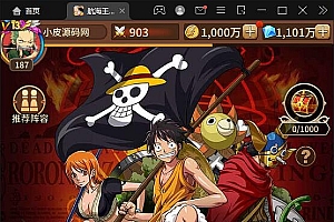 Q270换皮SS手游【航海王伟大航路】1月整理Linux手工服务端+安卓+GM后台