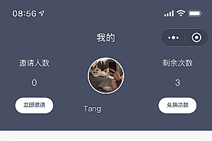 A1250学法减分助手PRO小程序源码下载