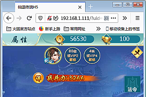 Q273三网斩妖传H5【仙逆传说】最新修复一键即玩服务端