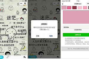 亲测_流量主_自动采集云开发热门表情包微信小程序源码下载