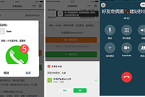 亲测_流量主_来电模拟器微信小程序源码下载