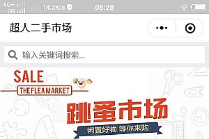 A1259超人社区二手小程序v6.15.2+前端
